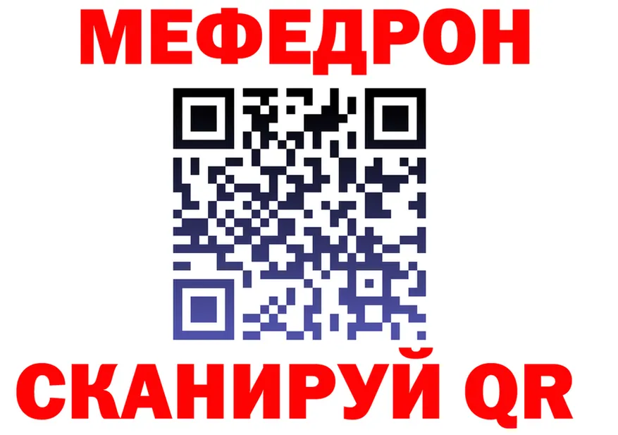 МЕФ VHQ ONION дарк нет MEGA Владивосток