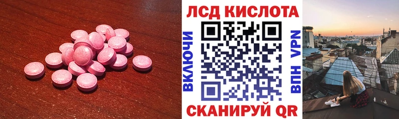 Лсд 25 экстази кислота  Владивосток 