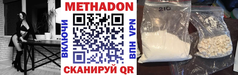 Метадон VHQ  Владивосток 